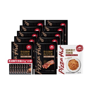 必胜客优选原肉整切调理西冷牛排10片+经典番茄肉酱意面1袋早餐