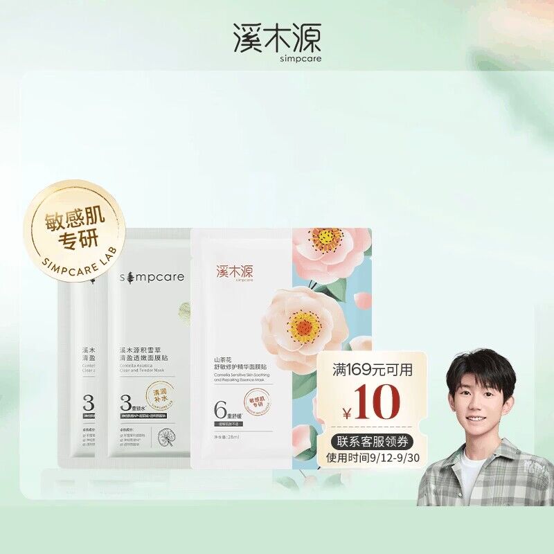 【粉丝专享】溪木源山