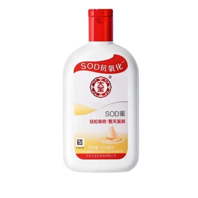 PX【拍一发三】SOD蜜补水滋润秋冬护肤润肤霜脸部擦脸霜100ml