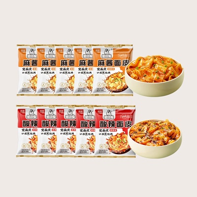 【秒杀】阿宽爱吃鬼红油面皮连包宽面皮拌面享惠版方便速食即食
