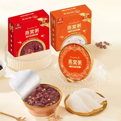 鲜珥家燕窝粥礼盒开盖即食方便速食营养燕窝送长辈送女友年货礼盒