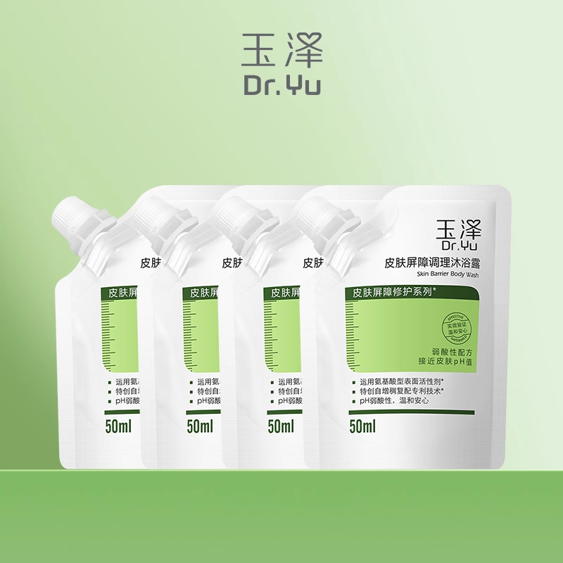 玉泽皮肤屏障调理沐浴露缓解干痒脱屑氨基酸沐浴乳温和清洁沐浴液