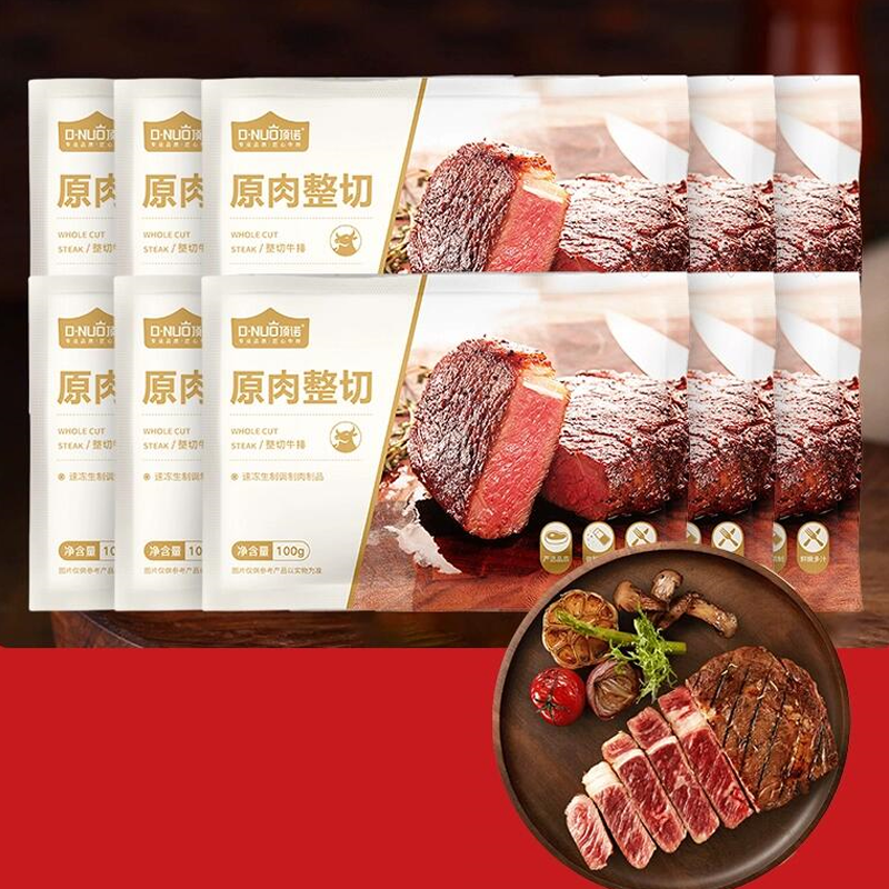 顶诺原肉整切不拼接西冷牛排100g*10片鲜嫩牛扒草饲牛肉儿童牛排
