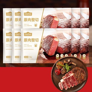 【顶诺】整切西冷牛排100g*10片
