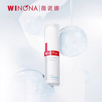 薇诺娜透明质酸保湿修护霜50g