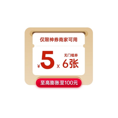 美团神券包30/60/90/100/600/1320元省钱包 多张5元无门槛红包FG