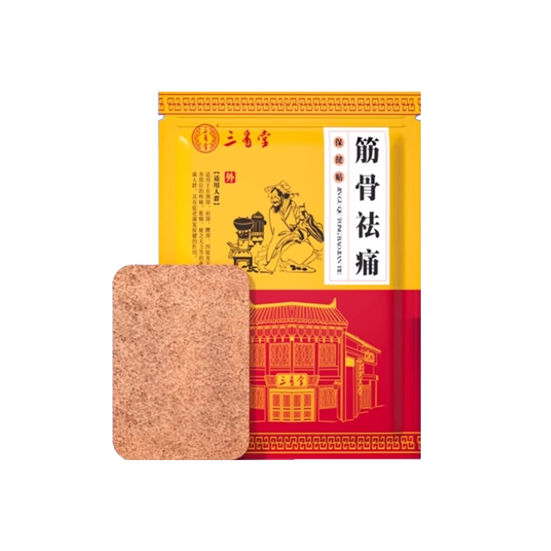 三豸堂筋骨祛痛保健贴纯中草药颈椎病贴一盒