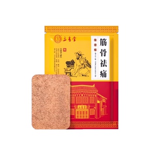 三豸堂筋骨祛痛保健贴纯中草药颈椎病贴一盒