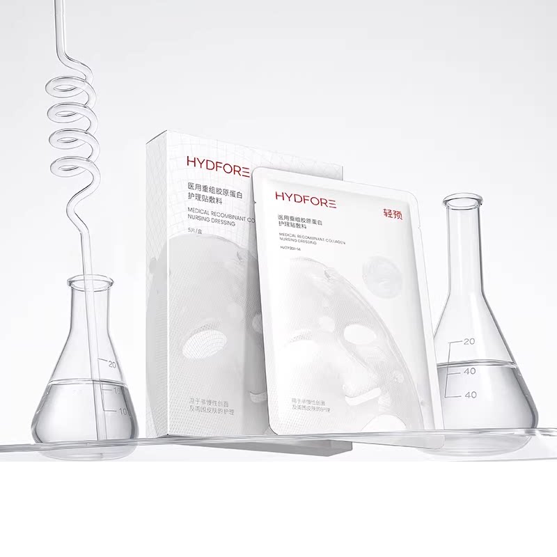 轻预医用重组胶原蛋白护理贴敷料