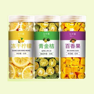 【香菇来了】青桔冻干柠檬百香果茶水果花茶冷泡喝的适合女