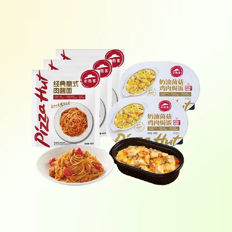 必胜客必胜优选经典意式肉酱面400g*3+奶油菌菇鸡肉焗饭360g*2