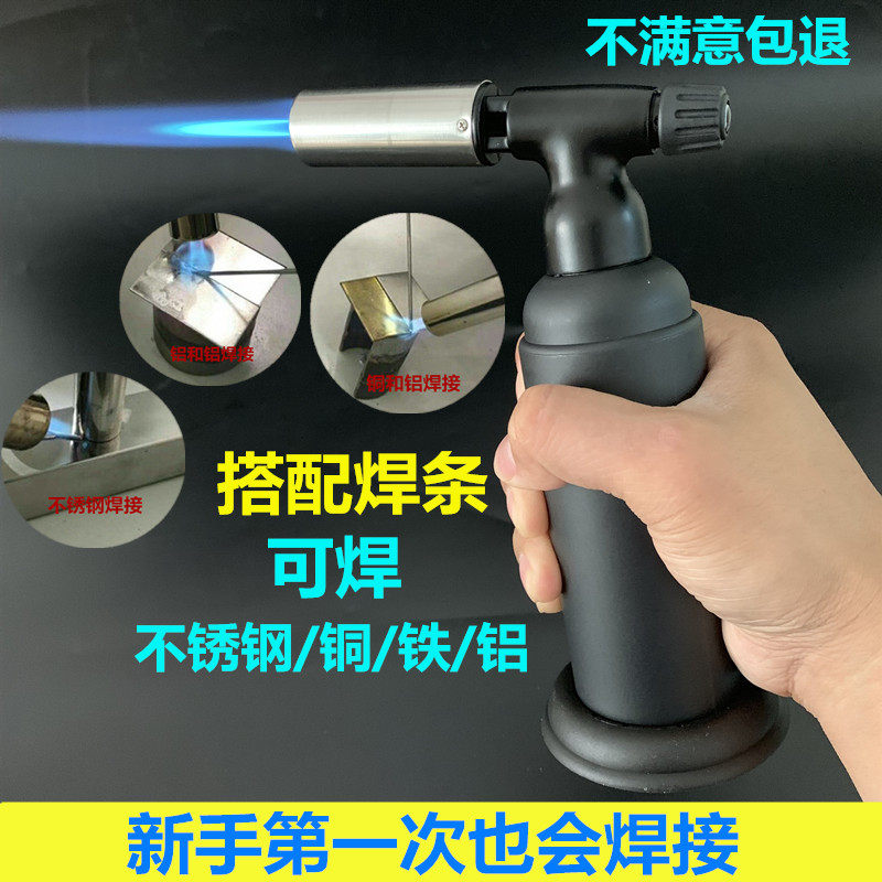 100 City 518 Home Welding Gun High Temperature Spray Fire Gun Stainless Steel Copper Iron Aluminum Welding God's small gas spray gun