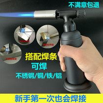 Baicheng 518 household welding gun high temperature spray gun stainless steel copper iron aluminum welding artifact small gas spray gun