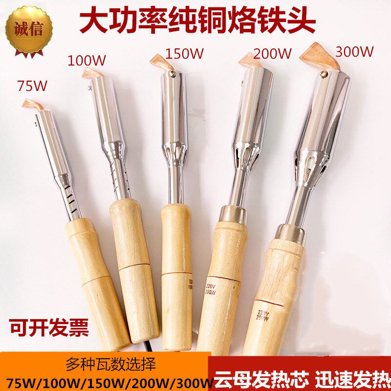 Hengjia high-power industrial-grade external heating wooden handle electric soldering iron maintenance copper head 75W100W150W200W300W