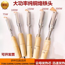 Hengjia high power industrial grade external hot wooden handle electric soldering iron repair copper head 75W100W150W200W300W