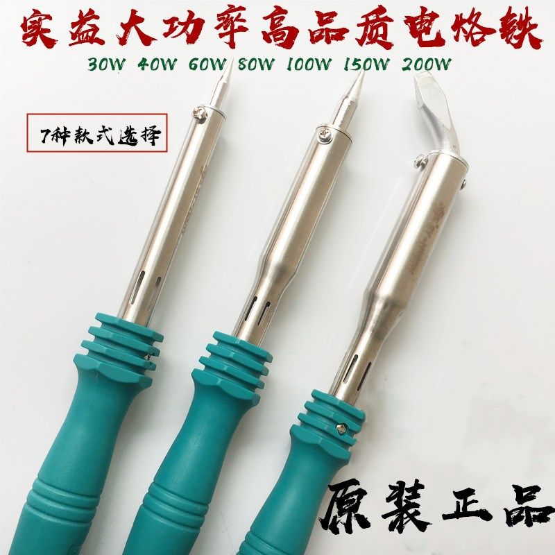 Beneficial thermostatic high-power electric iron industrial grade soldering maintenance tool Home soldering gun branded iron head