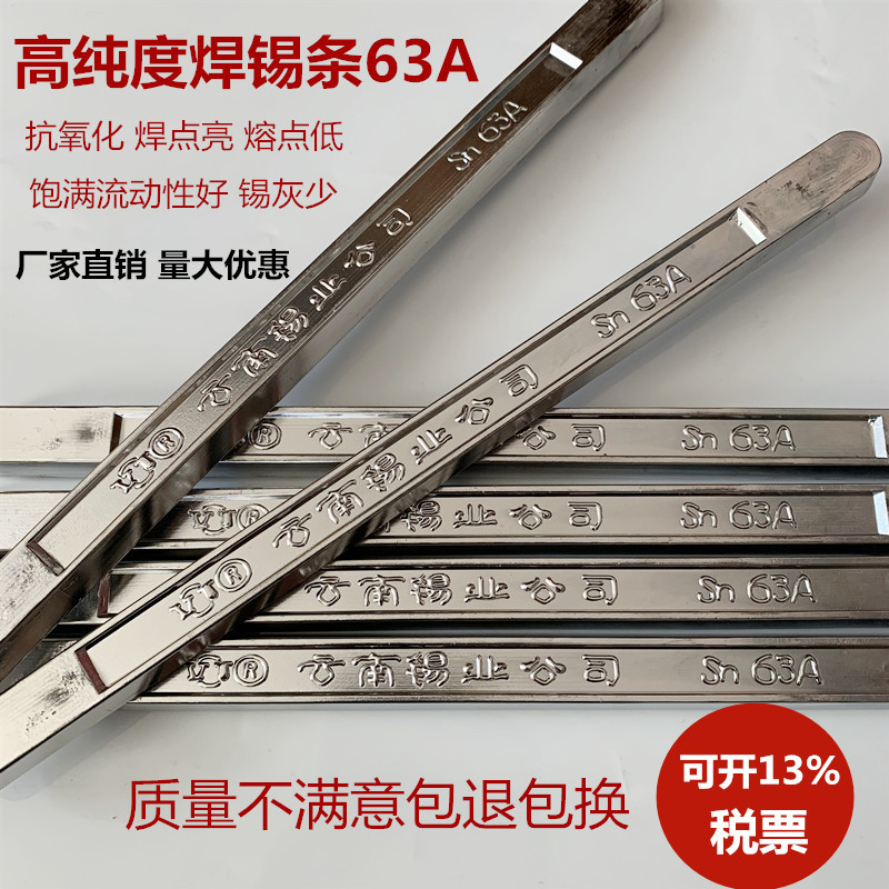 Free Shipping Yunnan Solder Strip 63A1 # High Purity Low Melting Point Pure Tin Electrician's Tin Strip Leaded Tin Block Rongsheng Tin Rod