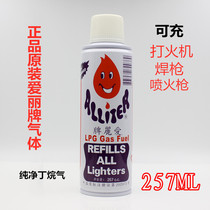 Hong Kong Allie Gas High Purity Butane Gas High Quality Lighter Gas Soldering Gun Spray Gun Pure Gas Cylinder