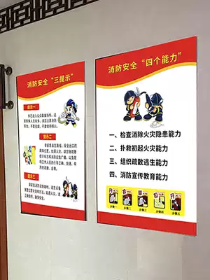 Fire safety four capacity building poster stickers three tips posters fire safety knowledge publicity wall chart