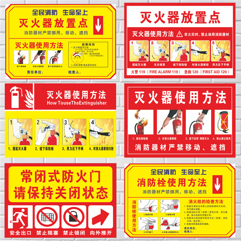 Fire inspection factory label paste fire hydrant box label fire extinguisher use method place point label sticker adhesive