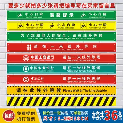 Careful steps Careful floor skating stairs warning floor stickers reminder waterproof and wear-resistant hotel stickers one rice thread customized