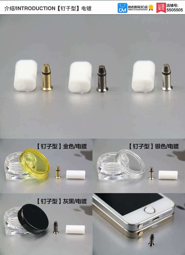 Connecteur pour téléphone portable - Ref 320617 Image 10