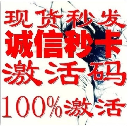古剑奇谭OL网络版激活码账号网元圣唐凌云内