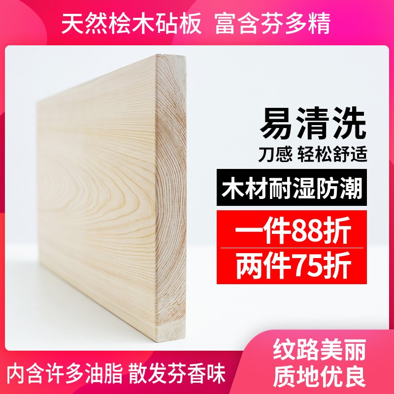 Juniper chopping board juniper cutting board juniper cutting board whole board household solid wood mildew-proof chopping board cutting board