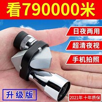 Advanced Telescope Single Cylinder HD Night-vision Goggles Adults 10 km High Times Sniper Special Soldier Infrared Cell Phone Photo