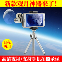 Corner telescope High-power high-definition connected mobile phone to take pictures Small pocket childrens monocular mirror shimmer night vision outdoor