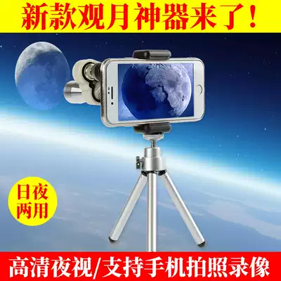 Corner telescope high-definition connection mobile phone photo small pocket children's single-lens low-light night vision Outdoor