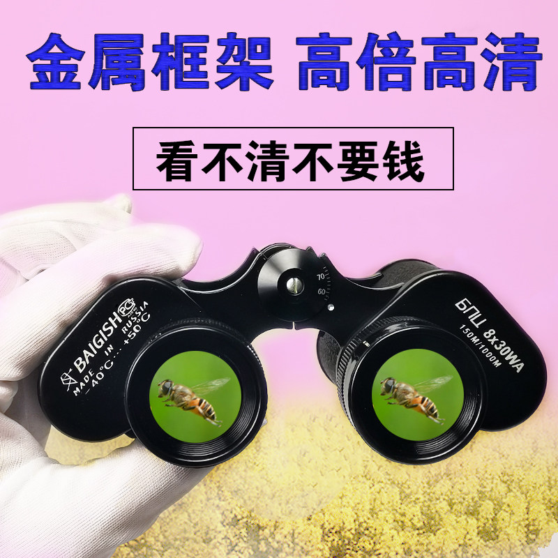 8X30 times Bergos binoculars high-power high-definition professional-grade military coordinate ranging 62-type eight-fold mirror