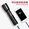 Flashlight strong light rechargeable home outdoor long-range ultra-bright 5000 zoom small portable mini mobile charger led