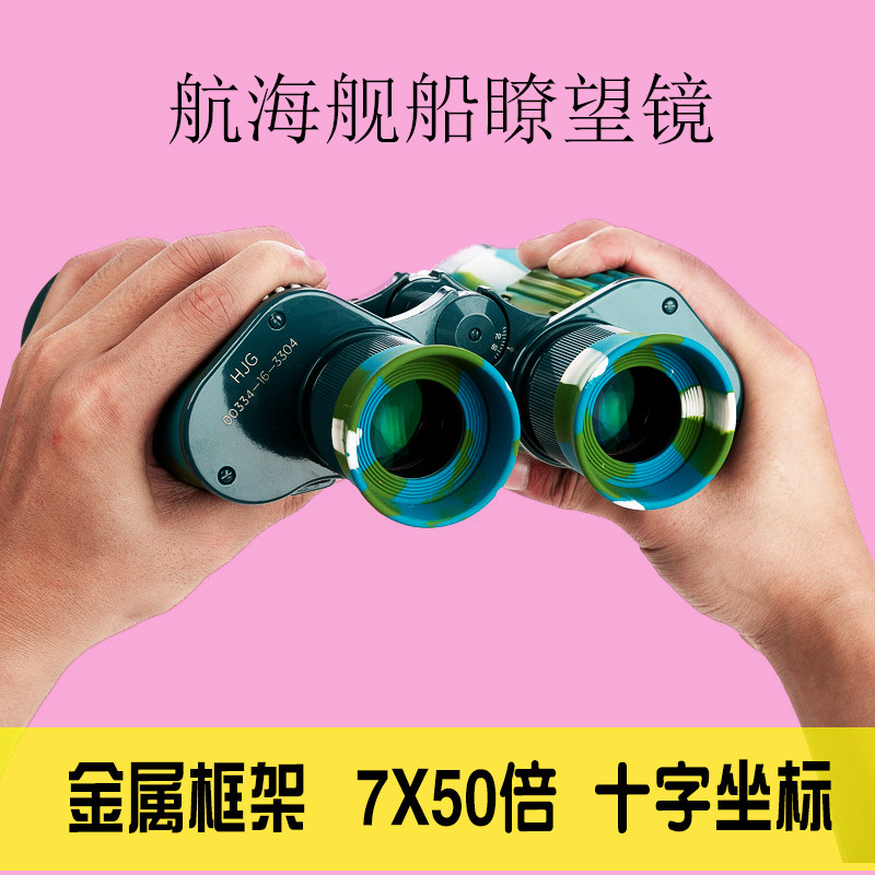 3304 plant Nautical Marine Binoculars 95-type Telescope Military use high times ultra high and high clear with coordinates ranging from 7X50