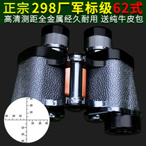 62 type binoculars high-power high-definition 10000 meters military night vision ranging outdoor military looking glasses