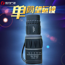 Wind Line Outdoor Single-cylinder Telescope High-HD Professional snipers Microlight Night Vision concert Looking Glass