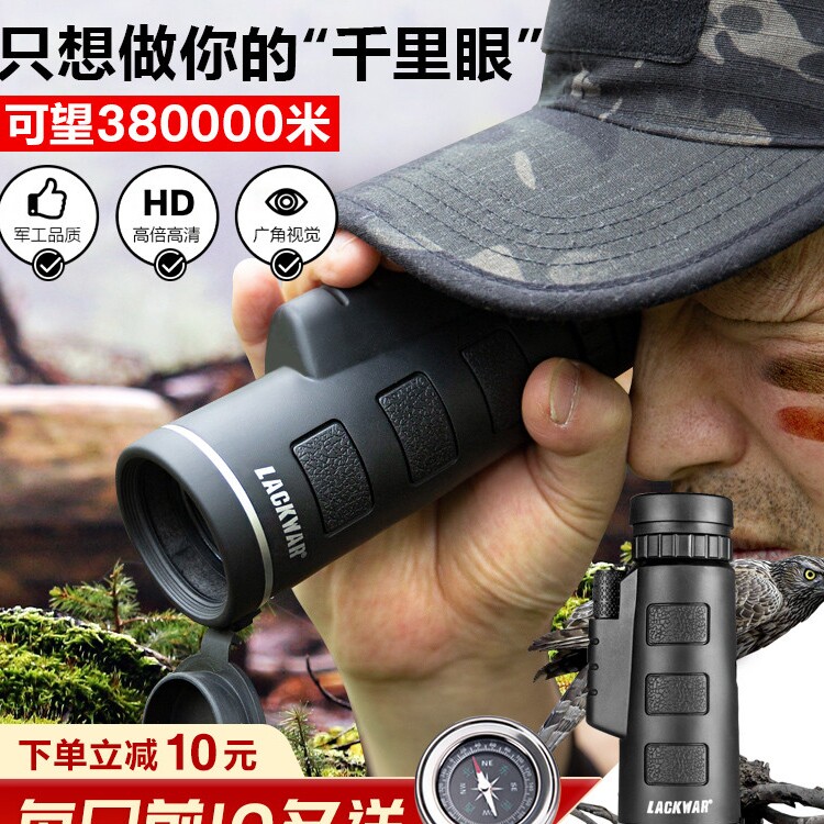 Single-cylinder mobile phone telescope High definition Night vision professional human perspective glasses American concert portable children