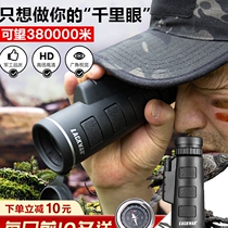 Single Cylinder Mobile Phone Telescope High HD Night Vision Professional Human Pivot Glasses American Concert Portable Children