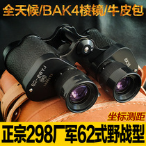 Type 62 military fortifications binoculars high-power high-definition 10000-meter night vision sniper eight times professional outdoor
