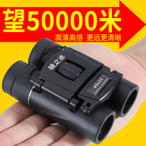 Sakura Sakura binocular camera telescope High-power ultra-clear shimmer viewing glasses Pocket-sized portable non-infrared night vision