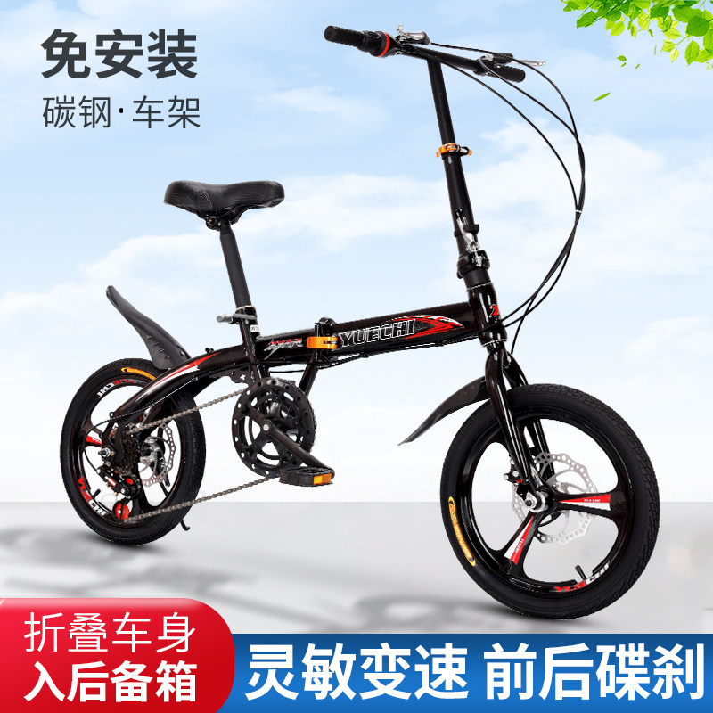 Folding variable speed bicycle 14 inch 16 inch 20 inch primary and secondary school students, male and female adult super light disc saber bicycle