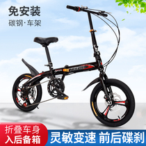 Folding variable speed bicycle 14 inch 16 inch 20 inch primary and secondary school students male and female adult super light disc brake pedal bicycle
