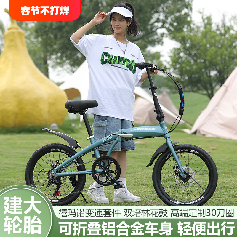 Aluminum alloy folding bike for men and women Adult students ultra-light and convenient Mini Ferry 20 inch casual pedalling bike-Taobao