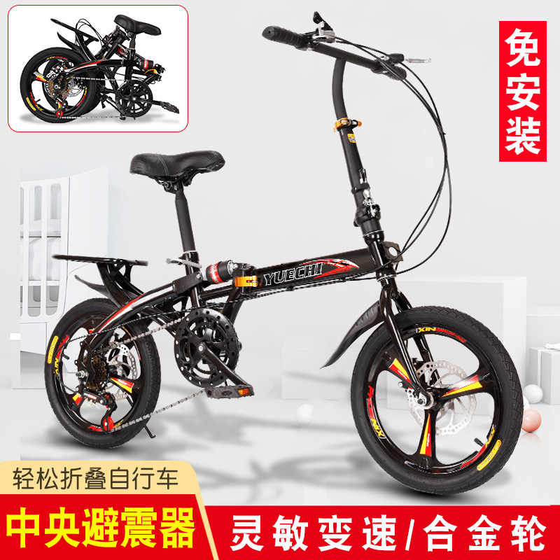 Folding speed bike lightweight 14 16 20 inch small student adult brake speed absorption bike