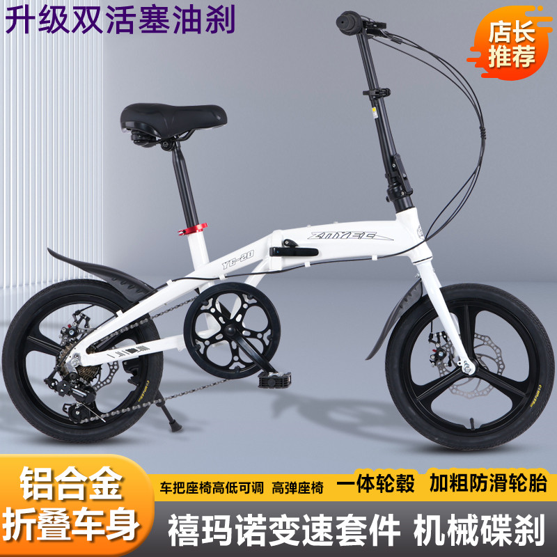 16インチ 20インチ アルミ合金 折りたたみ スピード 自転車 小型 ホイール ミニ 男女兼用 大人 学生 ペダル 自転車 ディスク ブレーキ