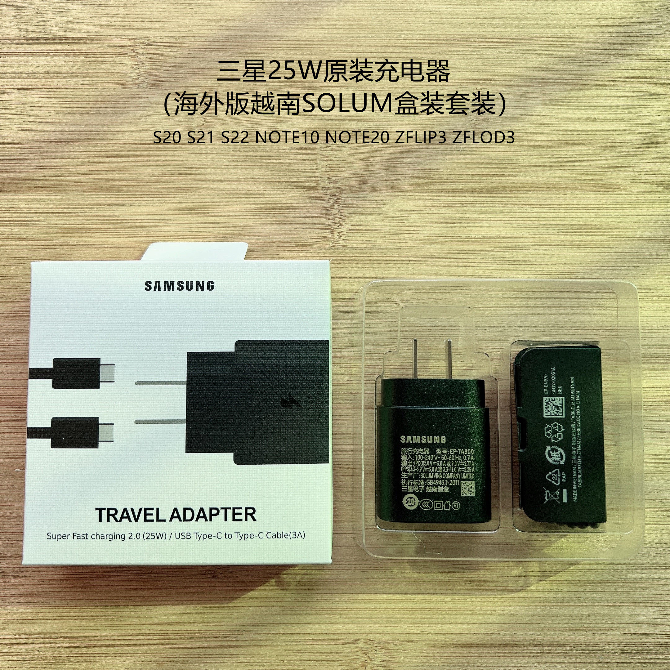 Samsung S21 S22 original fit 25W charger S20 NOTE10 NOTE10 NOTE20 ZFLIP3 data line type c