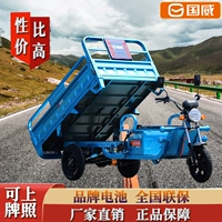 国威 Электрический трехколесный велосипед, высокая мощность, прямые продажи с завода