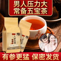 2 send 1) Ginseng maca medlar tea man tea red jujube tea oyster slice eight treasure tea husband health tea 1