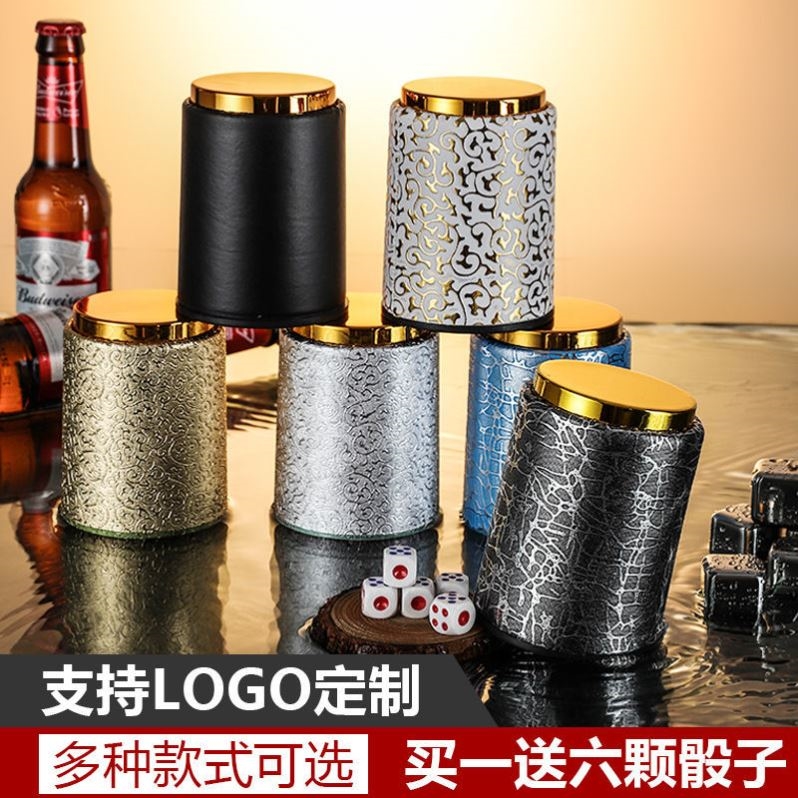 Color dice dice cup set high-grade plug cup mute shake sieve shake cup ktv drinking bar supplies sieve