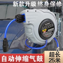 Air drum automatic telescopic recovery pipe reel auto repair pneumatic tool air pump air pipe automatic tube receiver 25 meters